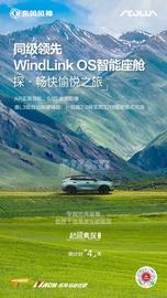 皓極,東風,東風風神,DS