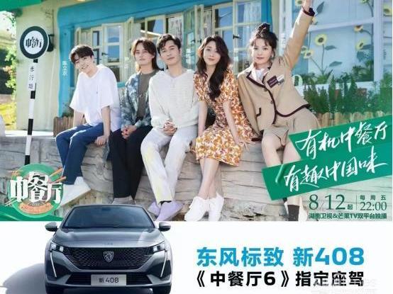 東風,雪鐵龍,標致,凡爾賽C5 X