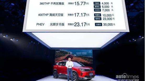 東風,雪鐵龍,標致,凡爾賽C5 X