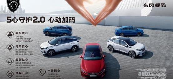 東風,雪鐵龍,標致,凡爾賽C5 X