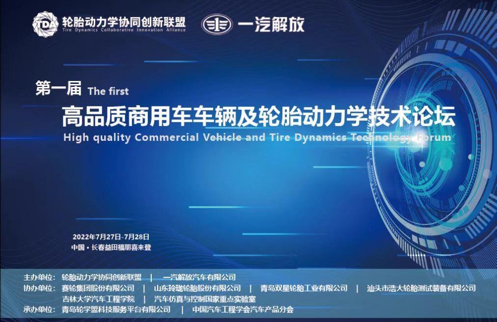 一汽,一汽解放,發現