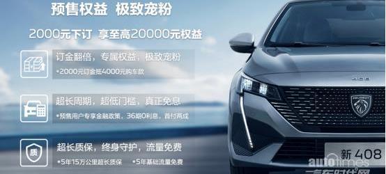 標致,東風,理念