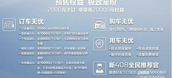 標致,東風,理念