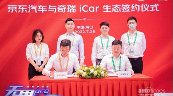 奇瑞,無界Pro,理念,東風,QQ冰淇淋