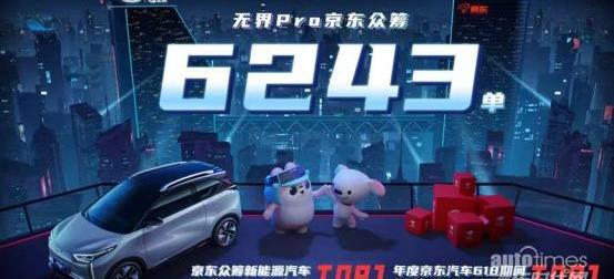 奇瑞,無界Pro,理念,東風,QQ冰淇淋