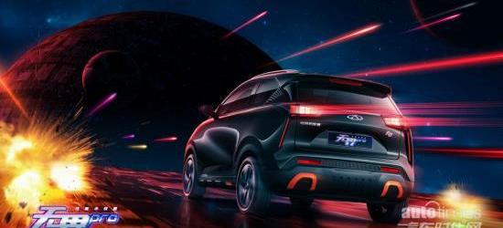 奇瑞,無界Pro,理念,東風,QQ冰淇淋