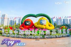 奇瑞,無界Pro,理念,東風,QQ冰淇淋