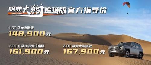 哈弗,哈弗大狗,理念,遠程