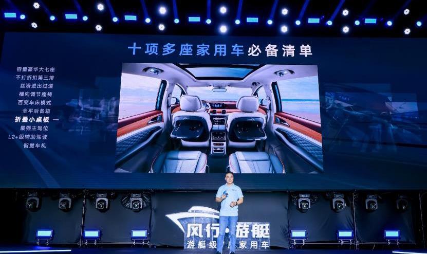 風行游艇,東風風行,東風,遠程