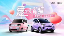 奇瑞,小螞蟻,QQ冰淇淋,奇瑞新能源,魅影