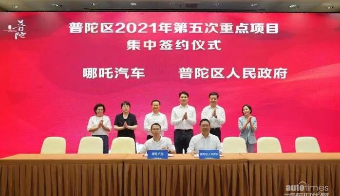 哪吒汽車,大眾,合創