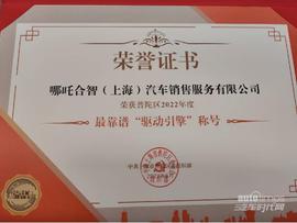 哪吒汽車,大眾,合創