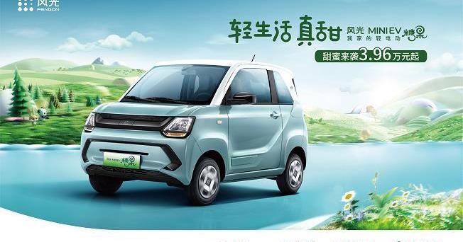 風光MINIEV,MINI,北京,東風小康,東風