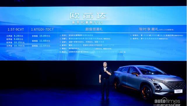 歐萌達,奇瑞,理念