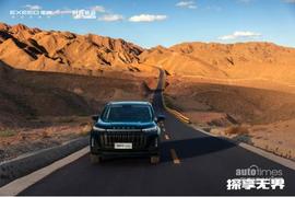 星途,冠道,星途攬月,本田,發現