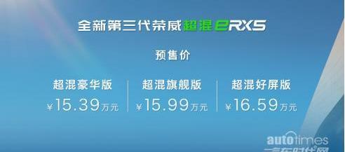 榮威,榮威RX5,幻影