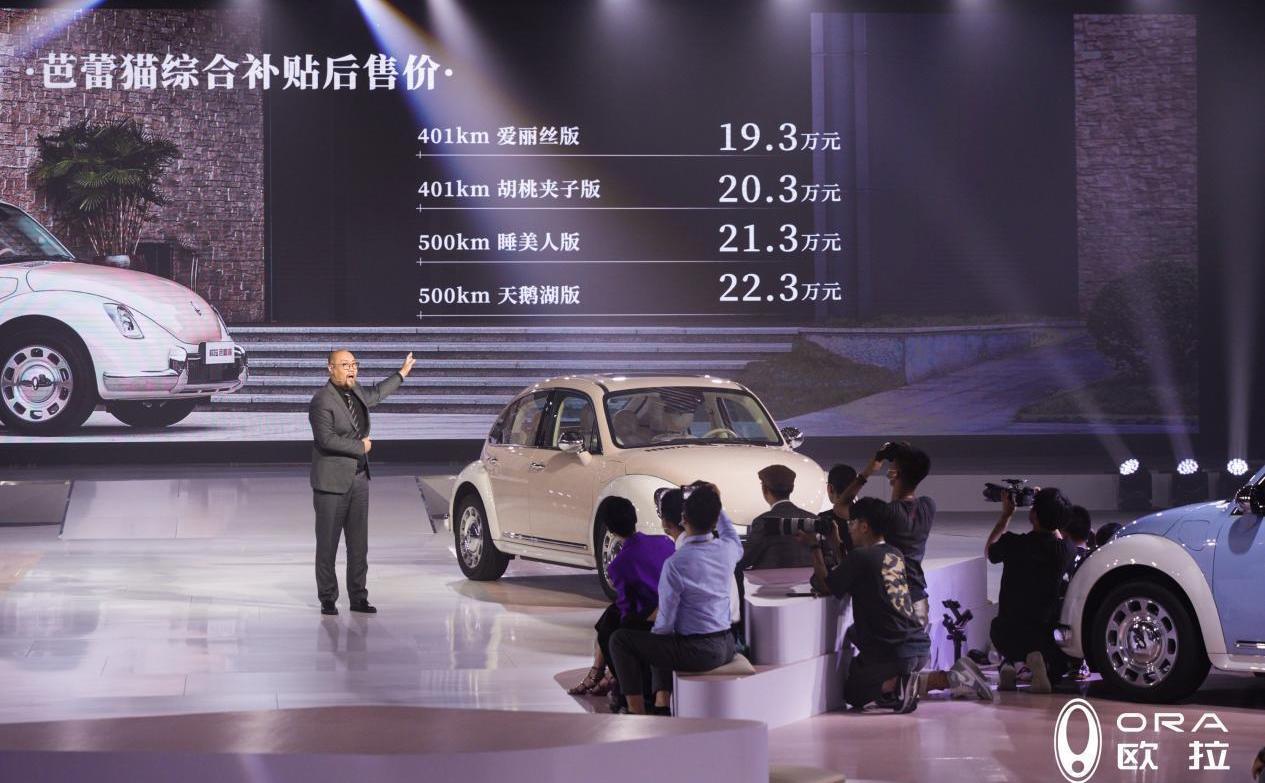 歐拉,大眾,理念,發現,歐拉芭蕾貓