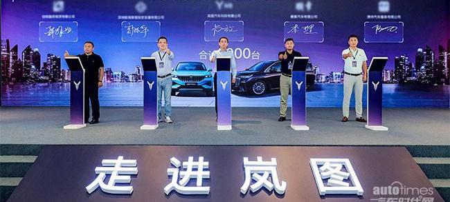 嵐圖汽車,東風,紅旗,理念,漢