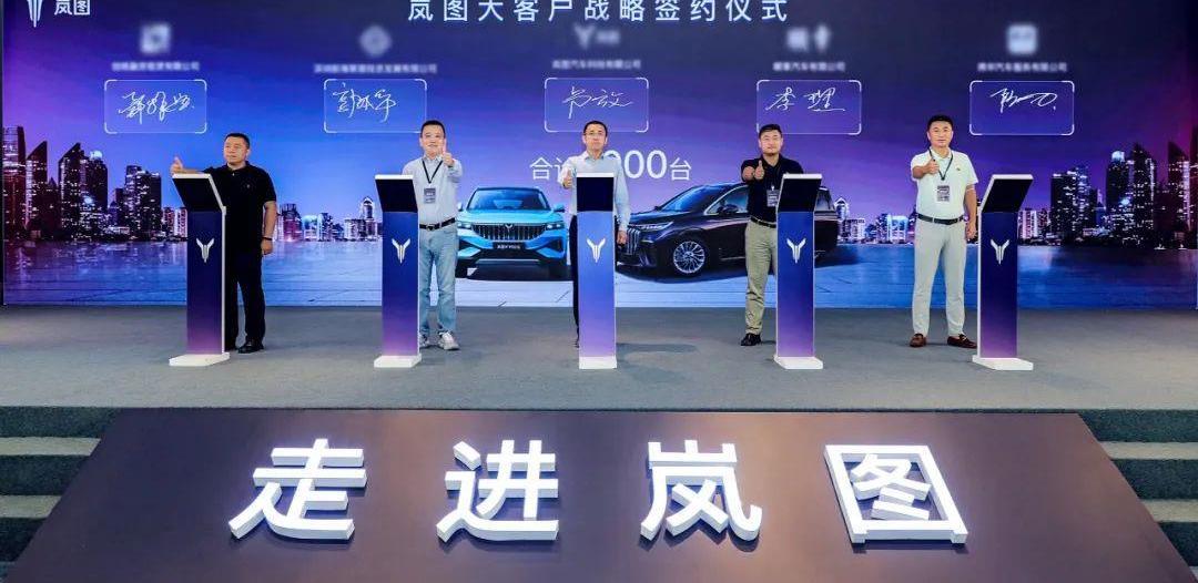 嵐圖汽車,東風,漢