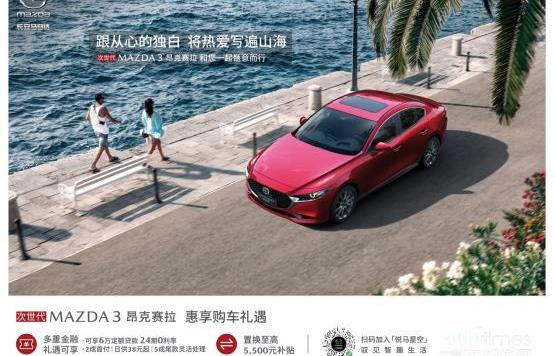 馬自達,長安,理念,阿特茲