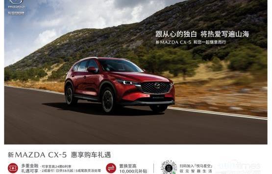 馬自達,長安,理念,阿特茲