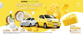 榮威,榮威RX5,科萊威CLEVER,榮威RX9,威龍