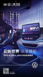 大眾,一汽,曼