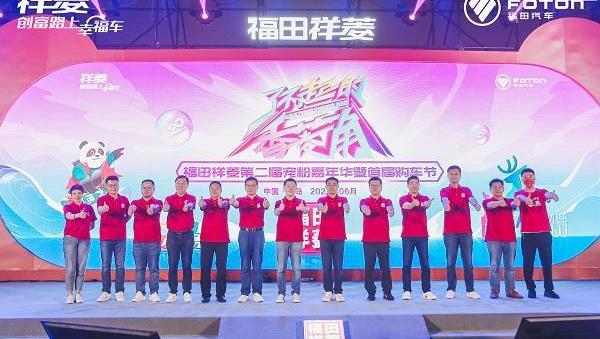 福田,祥菱EV,坦克,發現