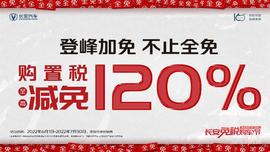 長安,鯨,逸動