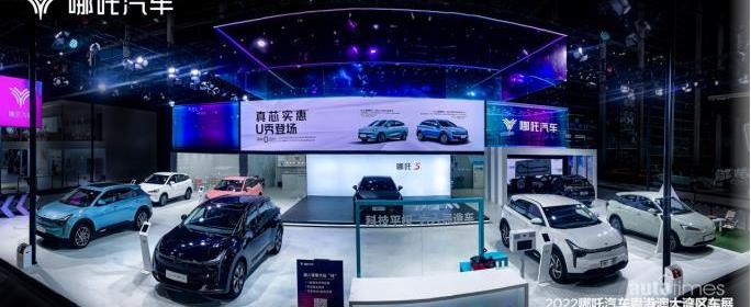 哪吒汽車,哪吒S,哪吒U,哪吒V,大眾