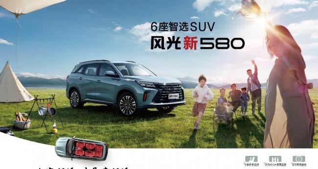 東風,東風小康,東風小康D71,東風小康D72,東風小康C31