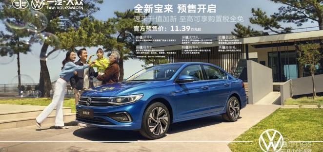 寶來,速騰,大眾,一汽