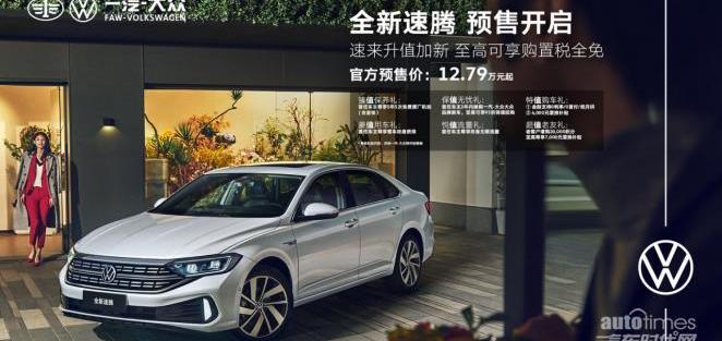 寶來,速騰,大眾,一汽