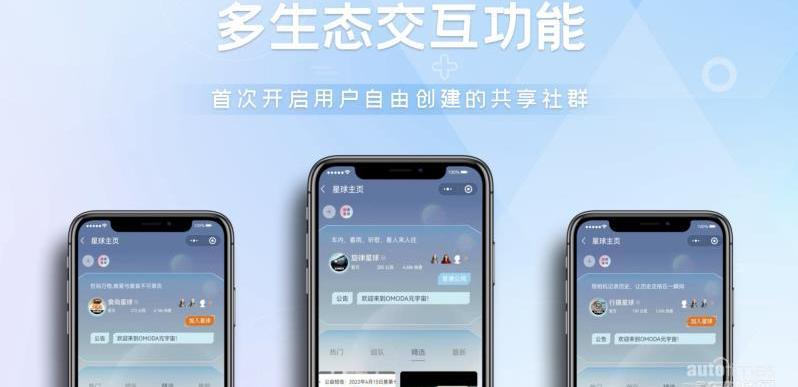 奇瑞,歐萌達,理念