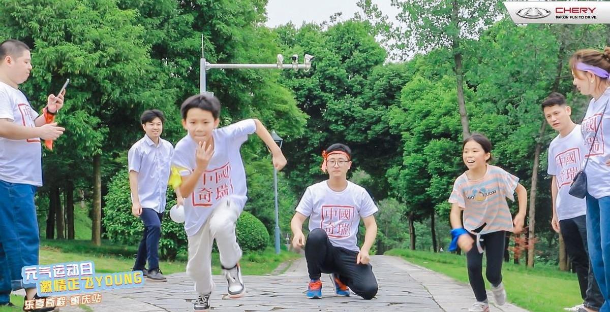 漢,奇瑞
