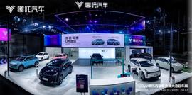 哪吒U,哪吒V,哪吒汽車,哪吒S,海豚