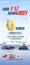 奕炫,東風風神,東風,奕炫MAX,奕炫GS
