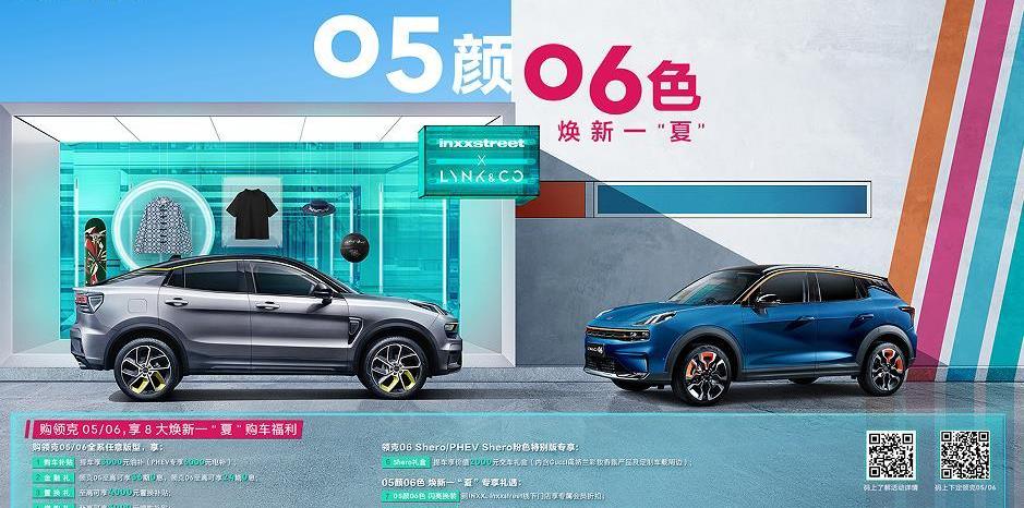 領克,領克05,領克06,理念