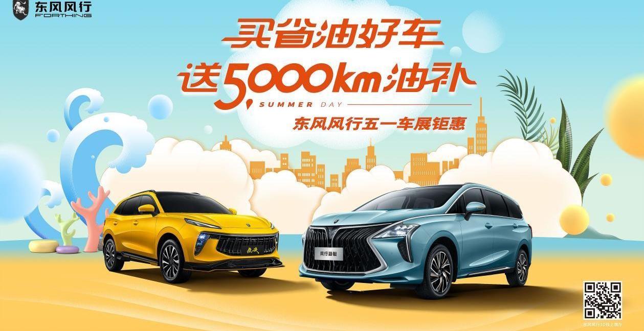 東風風行,風行T5,風行T5 EVO,東風,菱智