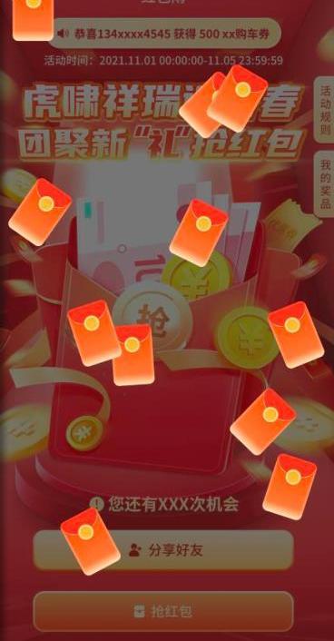 奇瑞,艾瑞澤5,瑞虎8,艾瑞澤5 PLUS,瑞虎7