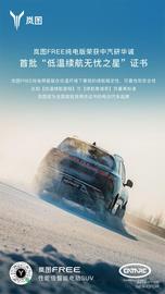 嵐圖汽車