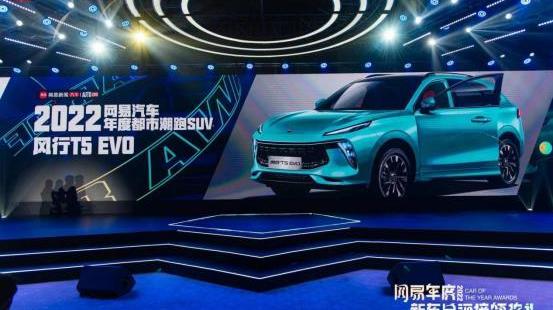 東風風行,東風,風行T5,風行T5 EVO,菱智