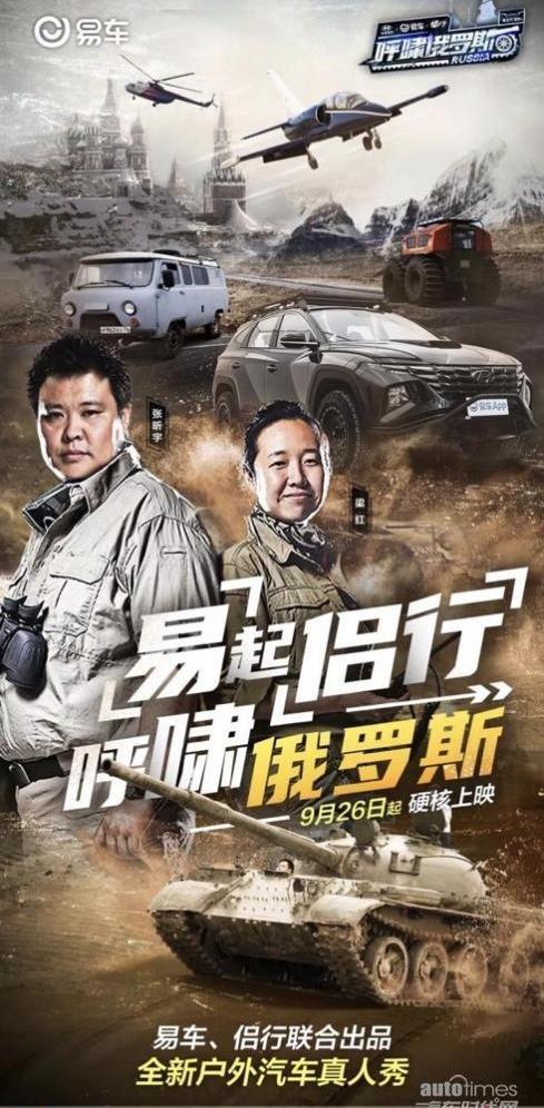 北京,現代,合創,坦克,途勝