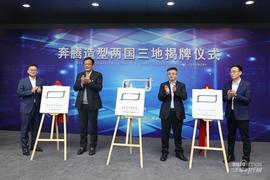 奔騰,一汽,理念,奔騰T77,奔騰B70