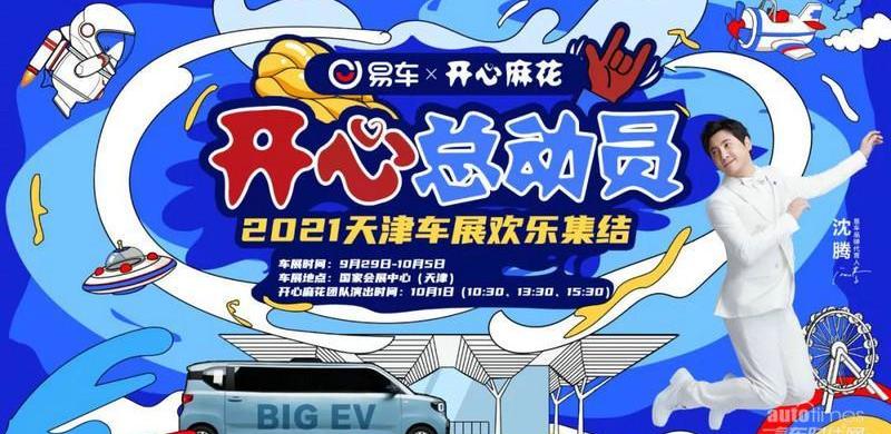 東風,大眾,一汽,長安,本田