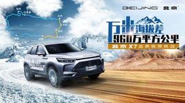 北京,北京X7,北京汽車,漢,遠程