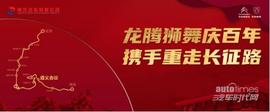 標致,東風