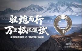 長城,炮,長行