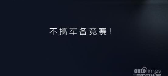 哪吒汽車,合創