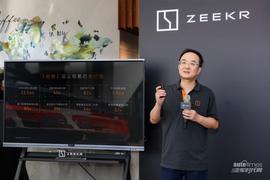 極氪,ZEEKR 001,理念